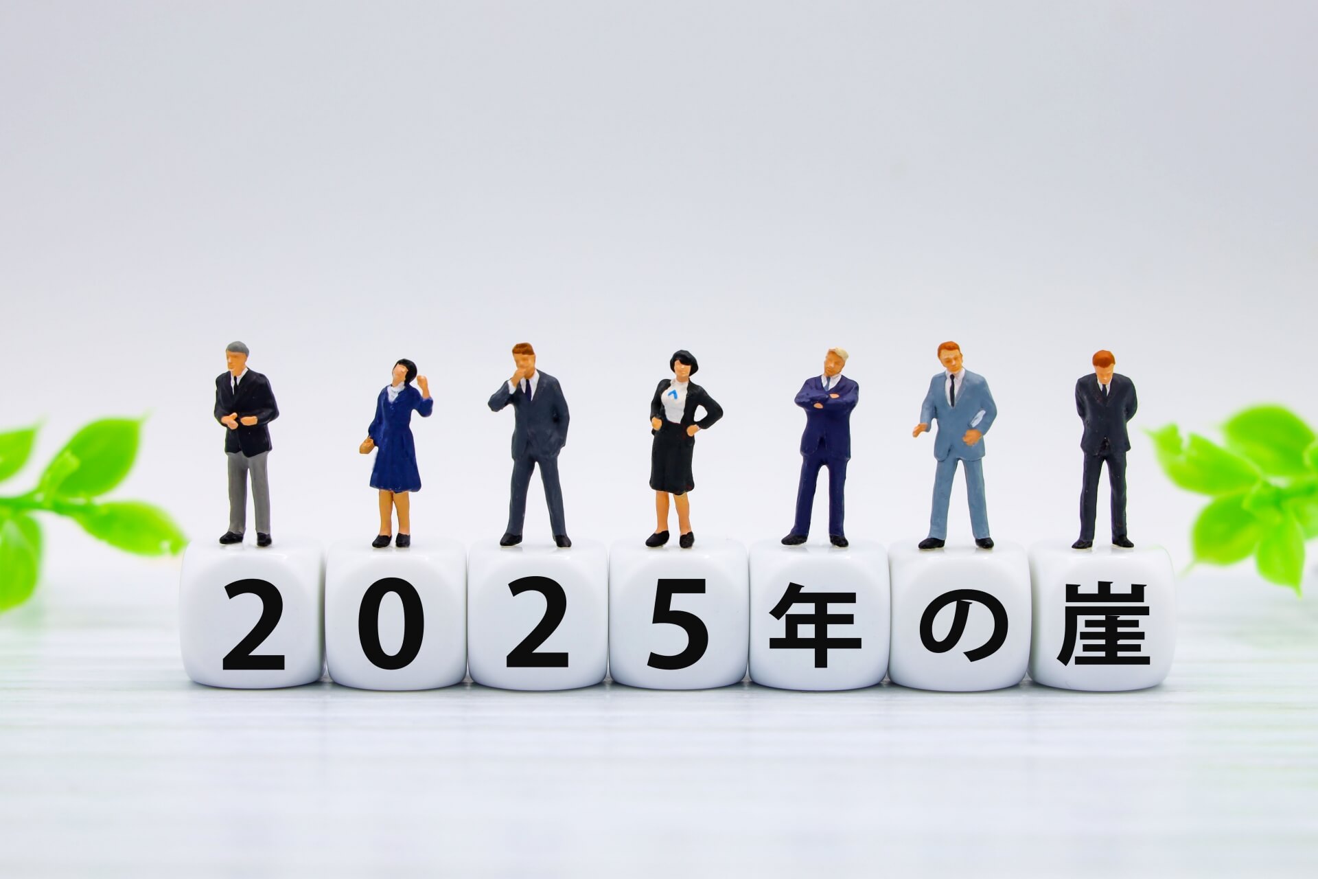 なぜ今、レガシーシステム再構築が必要なのか？その背景